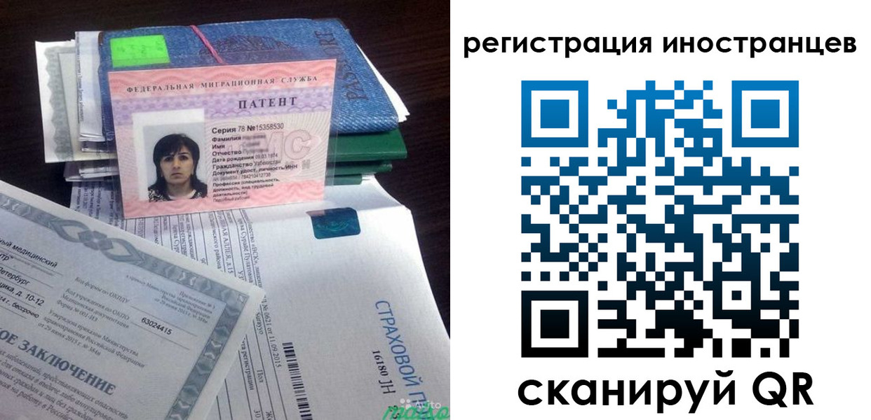 прописка иностранных граждан в Могочи