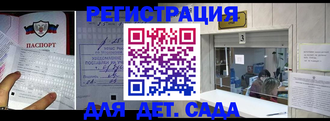 прописка гарантия в Могочи