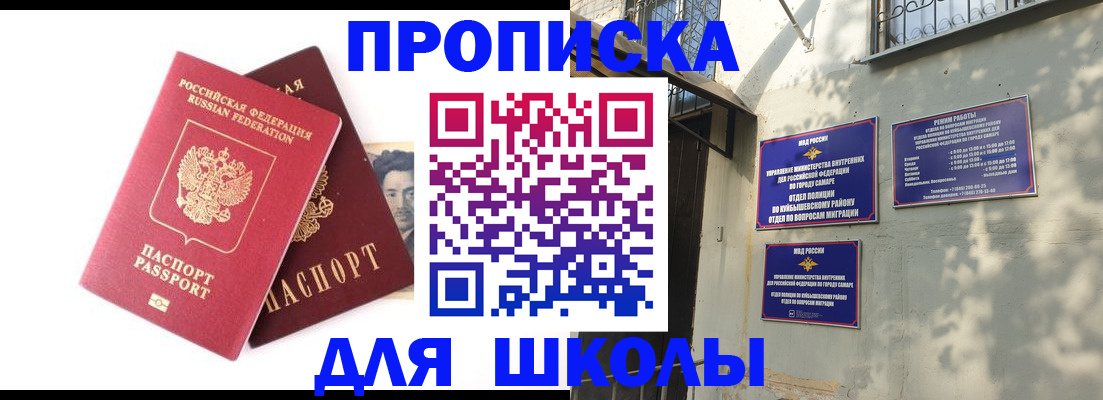 прописка регистрация в Могочи
