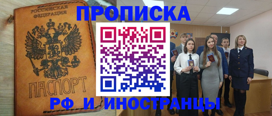 прописка для военкомата в Могочи