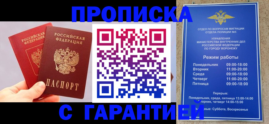 прописка паспорт в Могочи